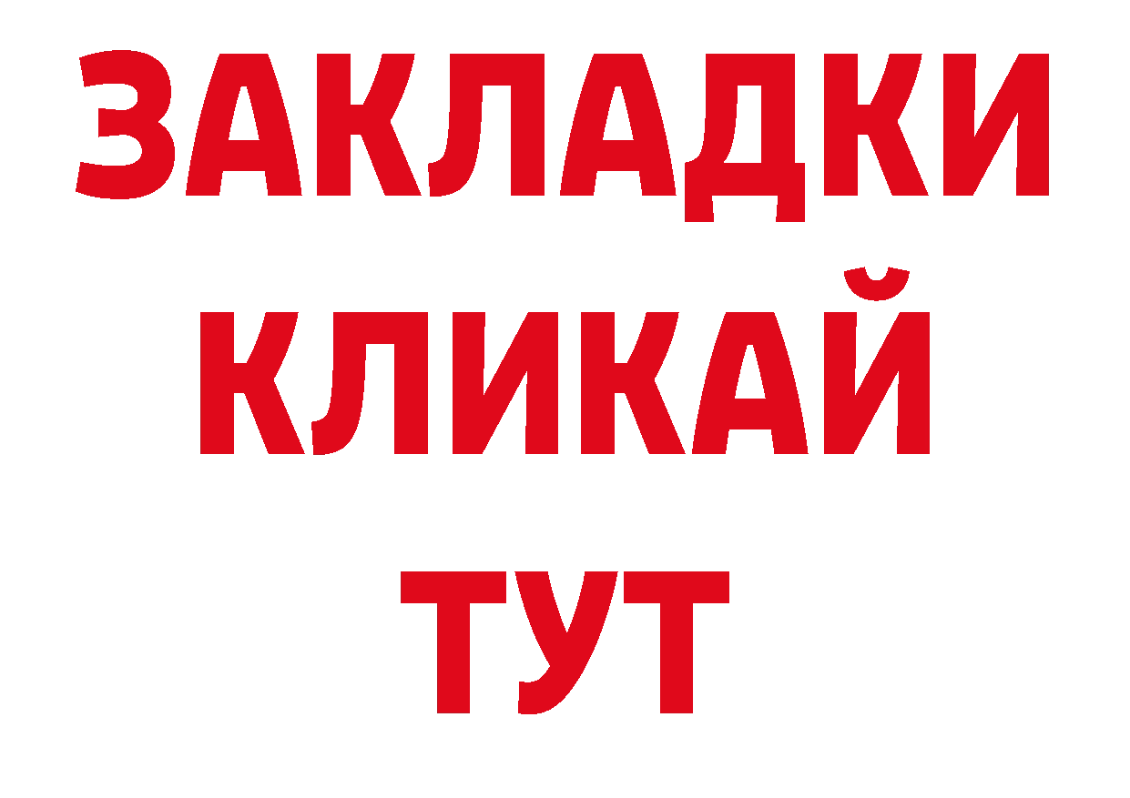 Где купить закладки? нарко площадка клад Новокузнецк